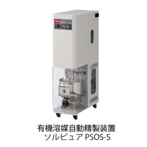 Solpure PSOS-S